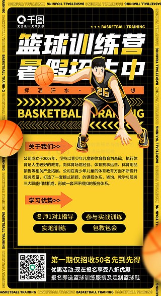 哪里能找到智能篮球训练的应用程序_1